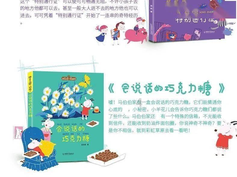 森迪公主立秋时装